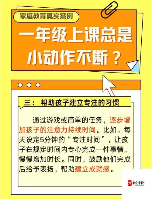 上课小动作第24关怎么过,资源管理、技巧与最大化价值