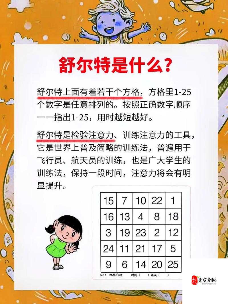 上课小动作第27关怎么过,资源管理、技巧分析与价值最大化