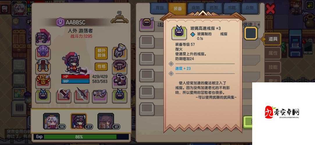 伊洛纳高速戒指,探险者的速度神器