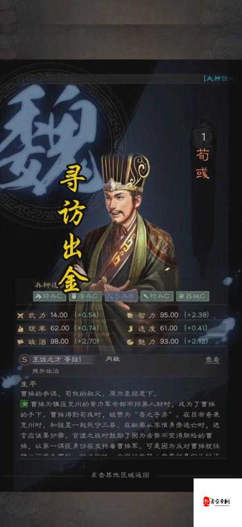 策马三国志群英阁,征服乱世,智勇双全的策略之战