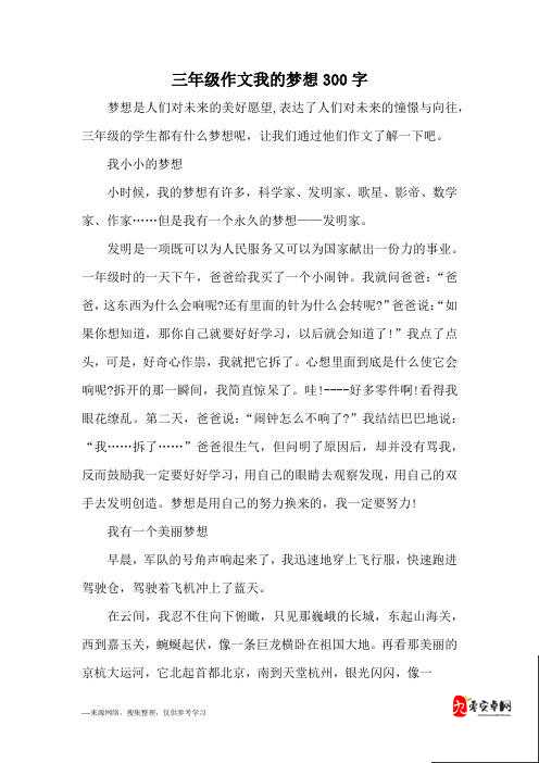 住客大人的心愿故事,温情与梦想的奇妙交织