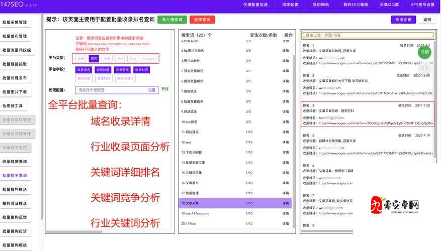 黄页网站推广软件下载安装免费:轻松提升网站排名的神器