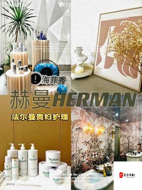 美容院的特除待遇 3:带来前所未有的专属奢华体验