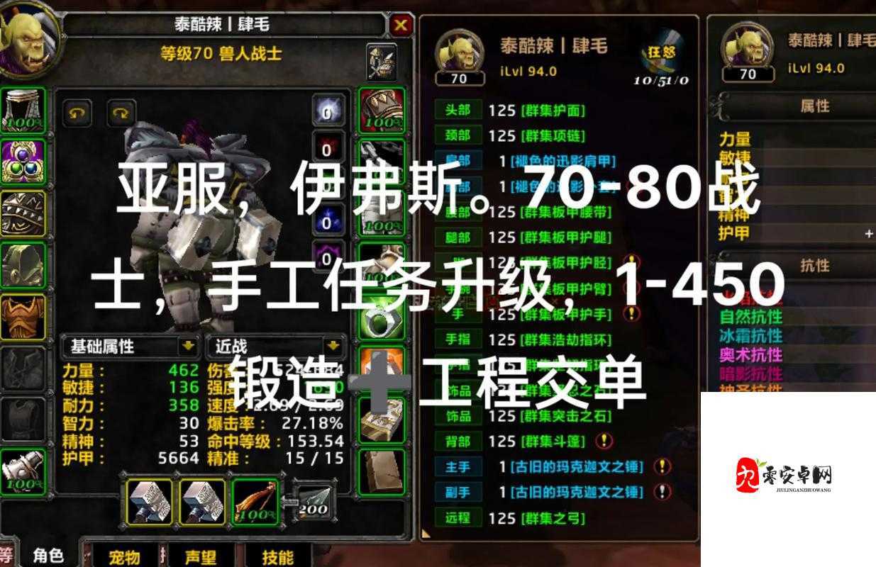 魔兽世界怀旧服,揭秘仰望星空任务全攻略