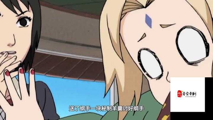纲手和卡卡西拔萝卜在线观看:一场精彩的忍者对决