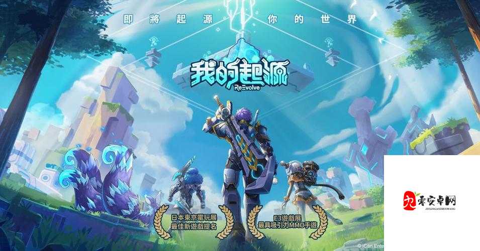 我的起源怎么跨时代,资源管理的艺术