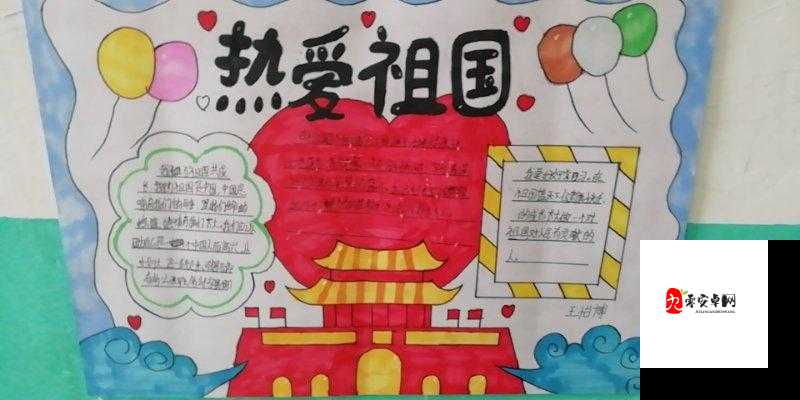 家国梦爱心怎么用,在资源管理中的智慧与实践