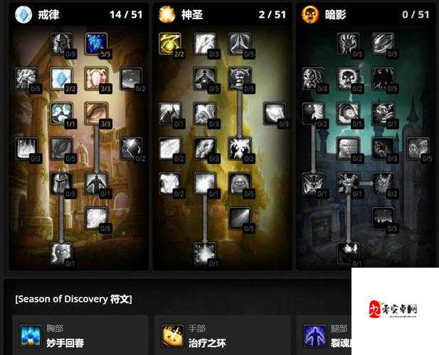 魔兽世界怀旧服,揭秘暗牧天赋加点秘籍