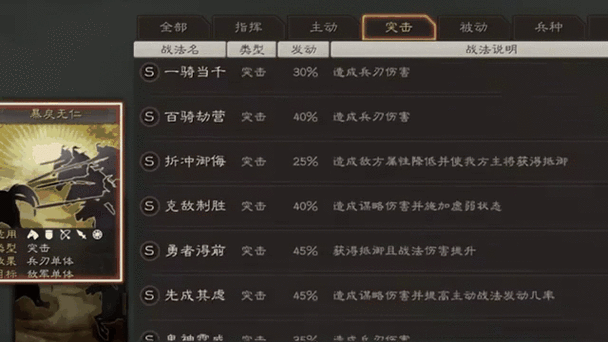 三国志战略版赵云战法搭配推荐全攻略