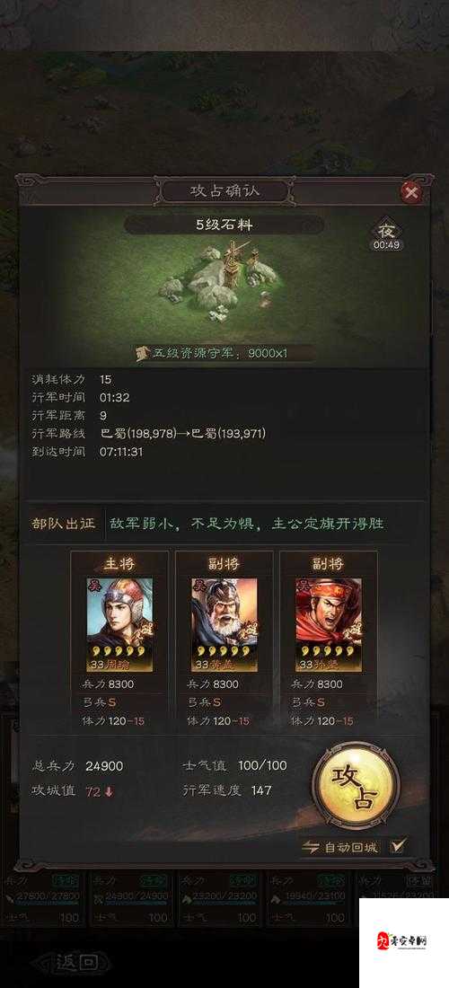 三国志战略版，同盟攻城，策略与荣耀的交响