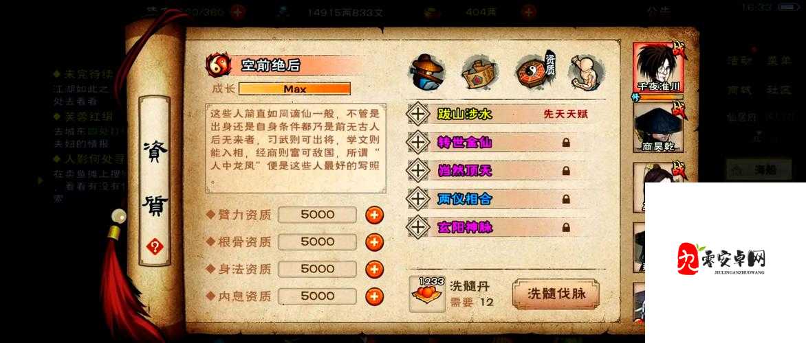 烟雨江湖救治大牛全攻略,解锁隐藏剧情与秘技