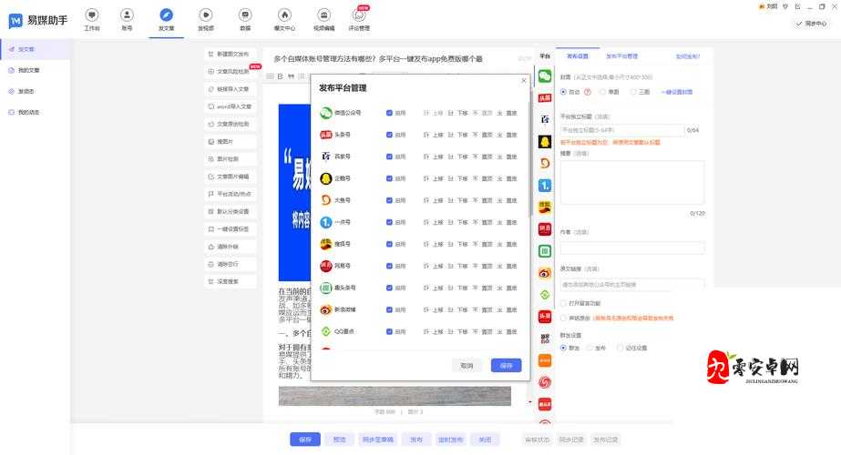 成品短视频软件大全下载苹果:呈现丰富多样的短视频应用