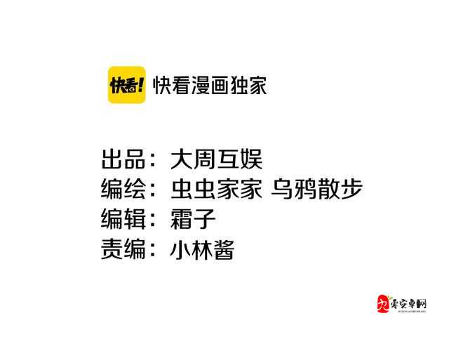 虫虫漫画免费漫画弹窗入口:畅享精彩漫画世界之旅