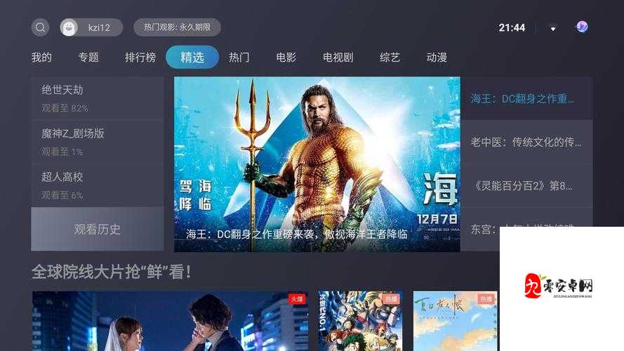 麻花影视高清大全:提供海量影视资源的优质平台