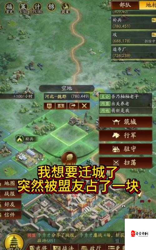 三国志战略版迁城多长时间,资源管理中的关键要素
