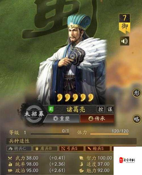 三国志战略版诸葛亮攻略，智谋无双，掌控全局