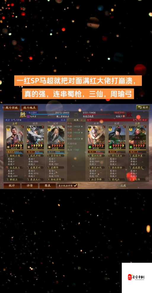 三国志战略版左慈,阵容搭配的艺术