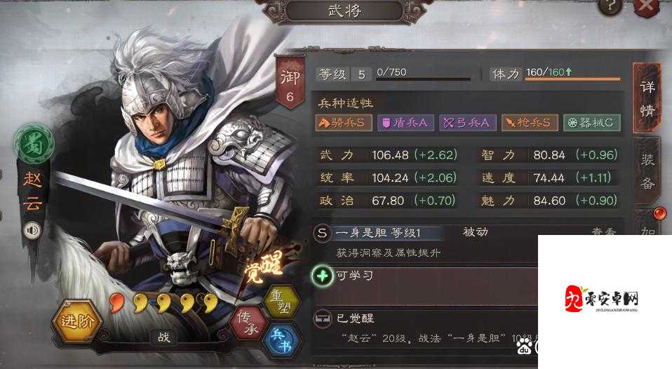揭秘三国志战略版,锐城卫的非凡作用