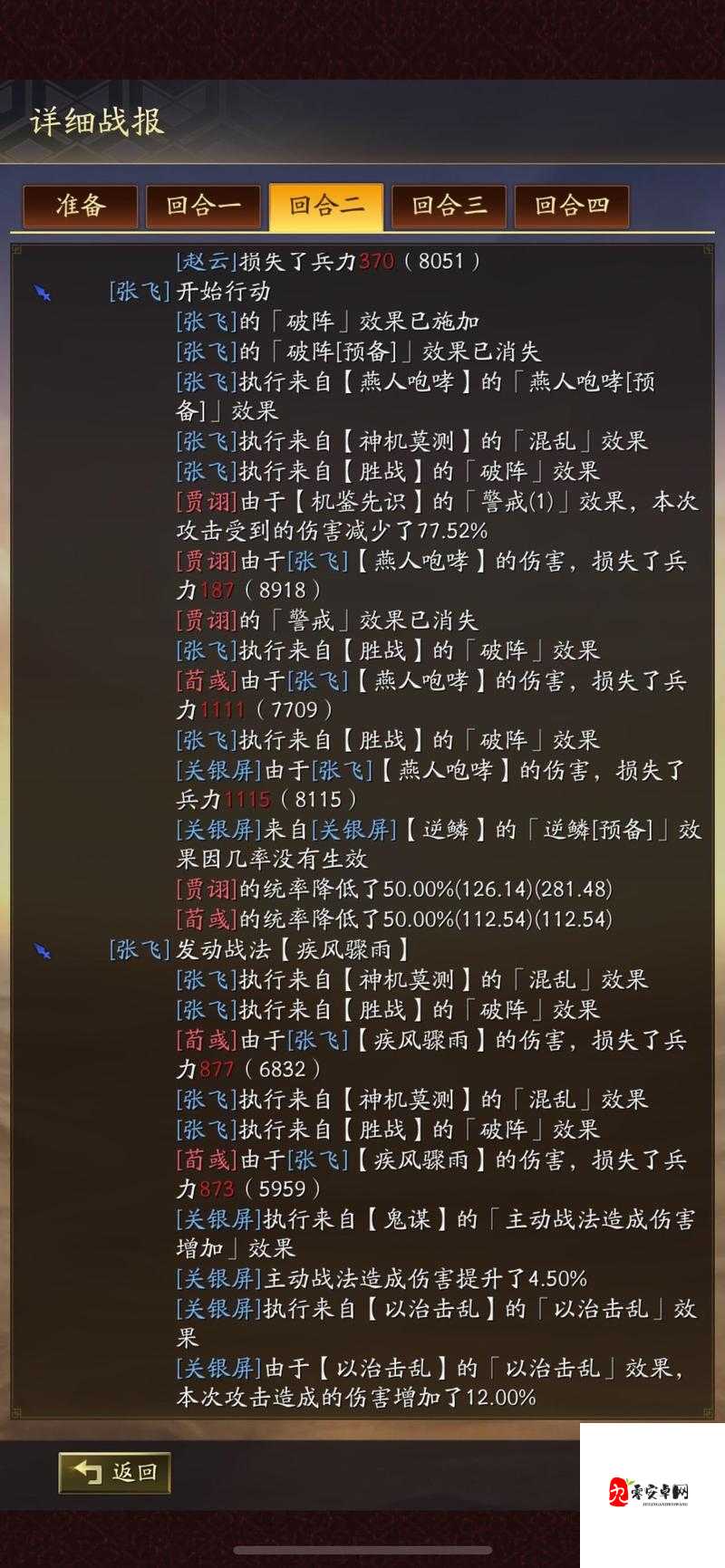 三国志战略版任务全揭秘,究竟有几章等你挑战?