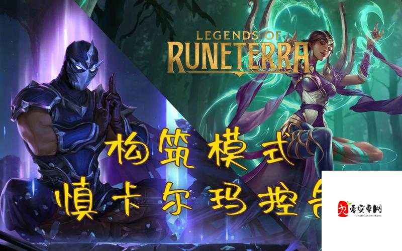 Legends of Runeterra,策略与英雄并存的卡牌盛宴
