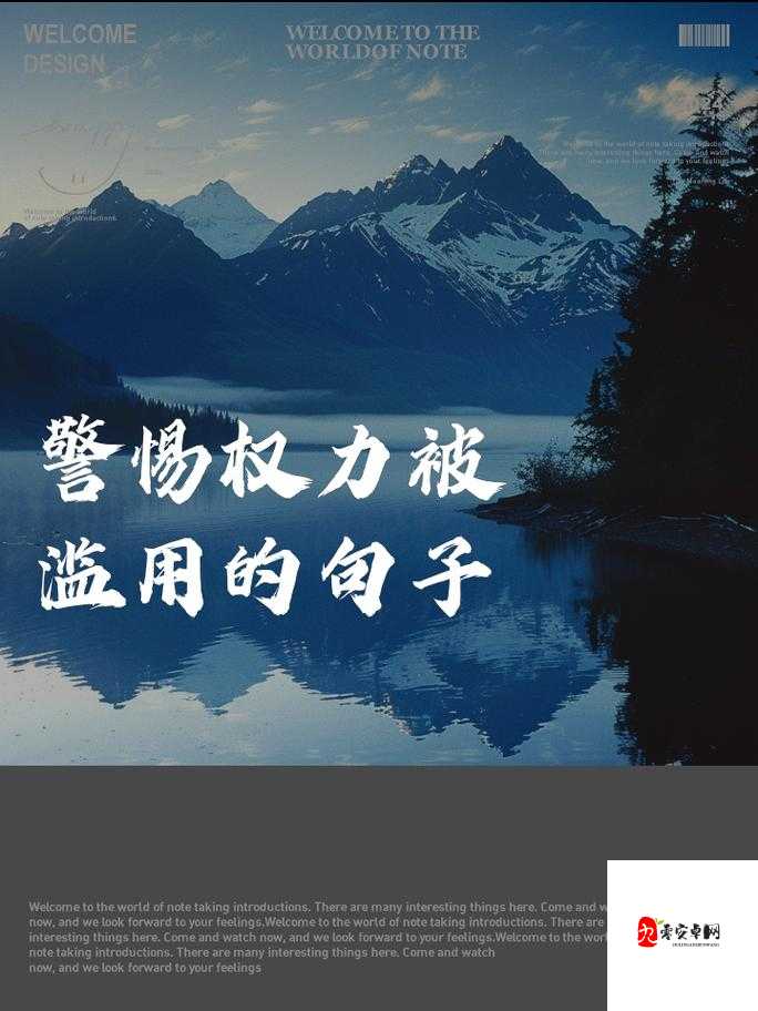 据为己有(高干):权力与私欲的纠葛