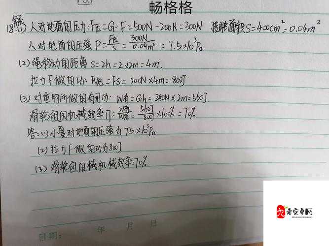 DNF10月22日每日一题答案分享,资源管理、高效利用与价值最大化