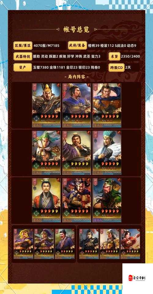 三国志战略版扫荡,揭秘快速成长的秘诀