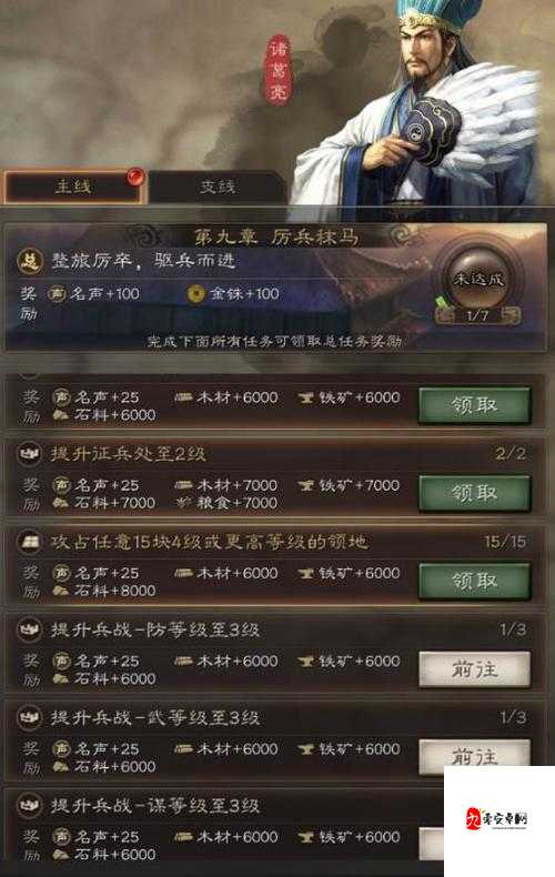 三国志战略版怎么立国,策略、管理与价值最大化