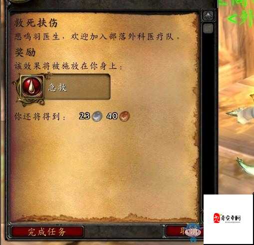 怀旧服急救225,解锁大师级急救的秘籍