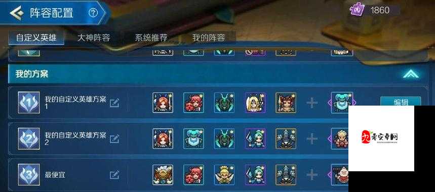 战歌竞技场战士阵容搭配,资源管理的艺术