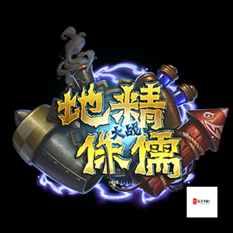 怀旧服地精工程和侏儒工程哪个好,资源管理、技巧提升与价值最大化