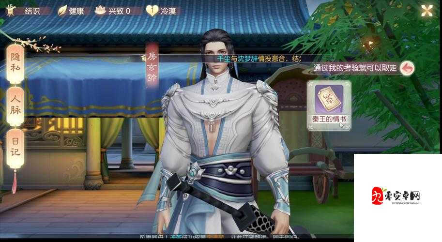 揭秘花与剑,秦王心上人传闻全攻略