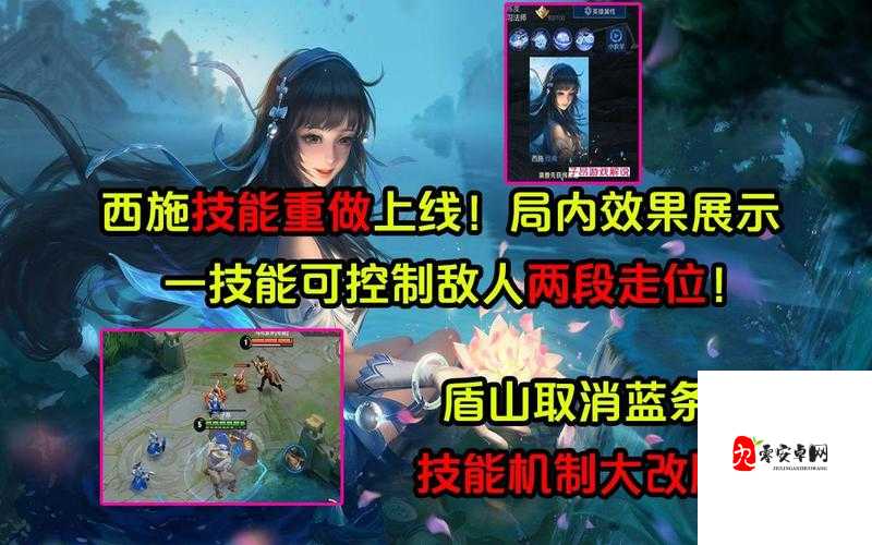 王者荣耀西施技能解析,资源管理、高效使用与最大化价值