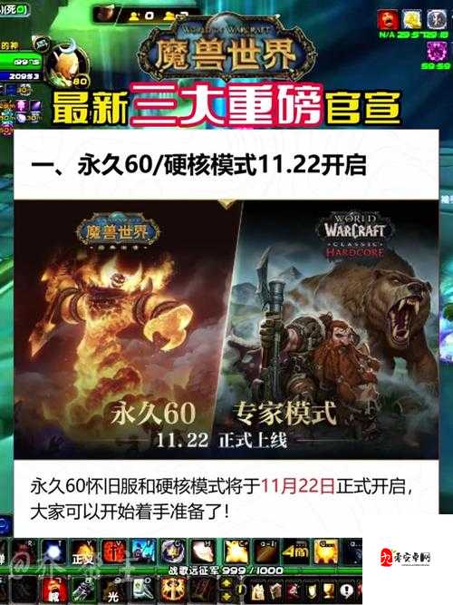 魔兽世界怀旧服爱与家庭奖励,资源管理的艺术