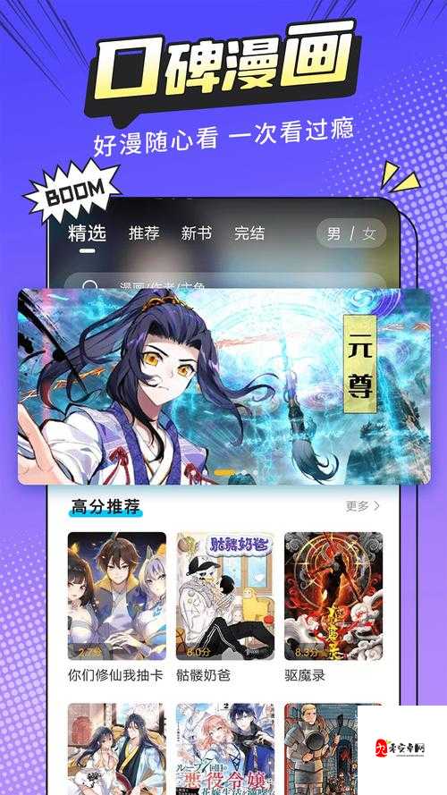 歪歪漫画免费入口页面阅读弹窗来袭,畅享精彩漫画世界