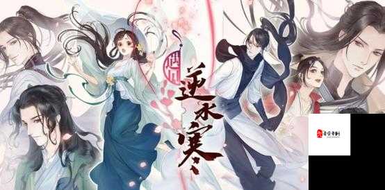 遇见逆水寒驿站小报今日答案,资源管理中的智慧钥匙