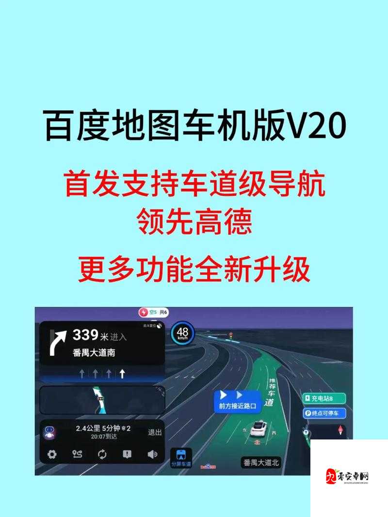 百度地图自定义语音导航,让出行更有趣