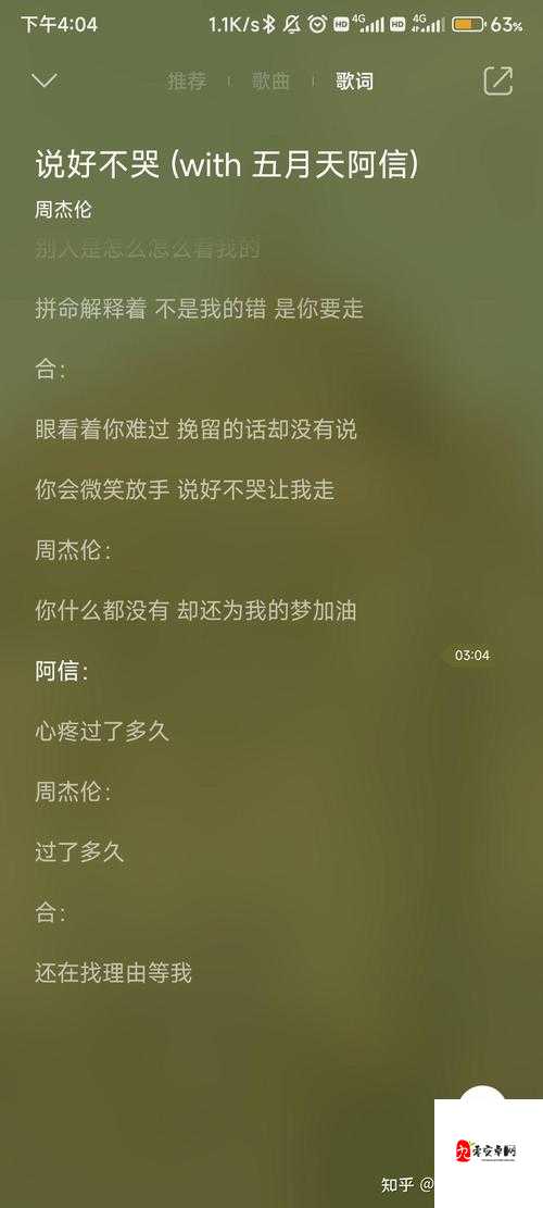 眼看着你难过究竟是哪首歌的旋律?