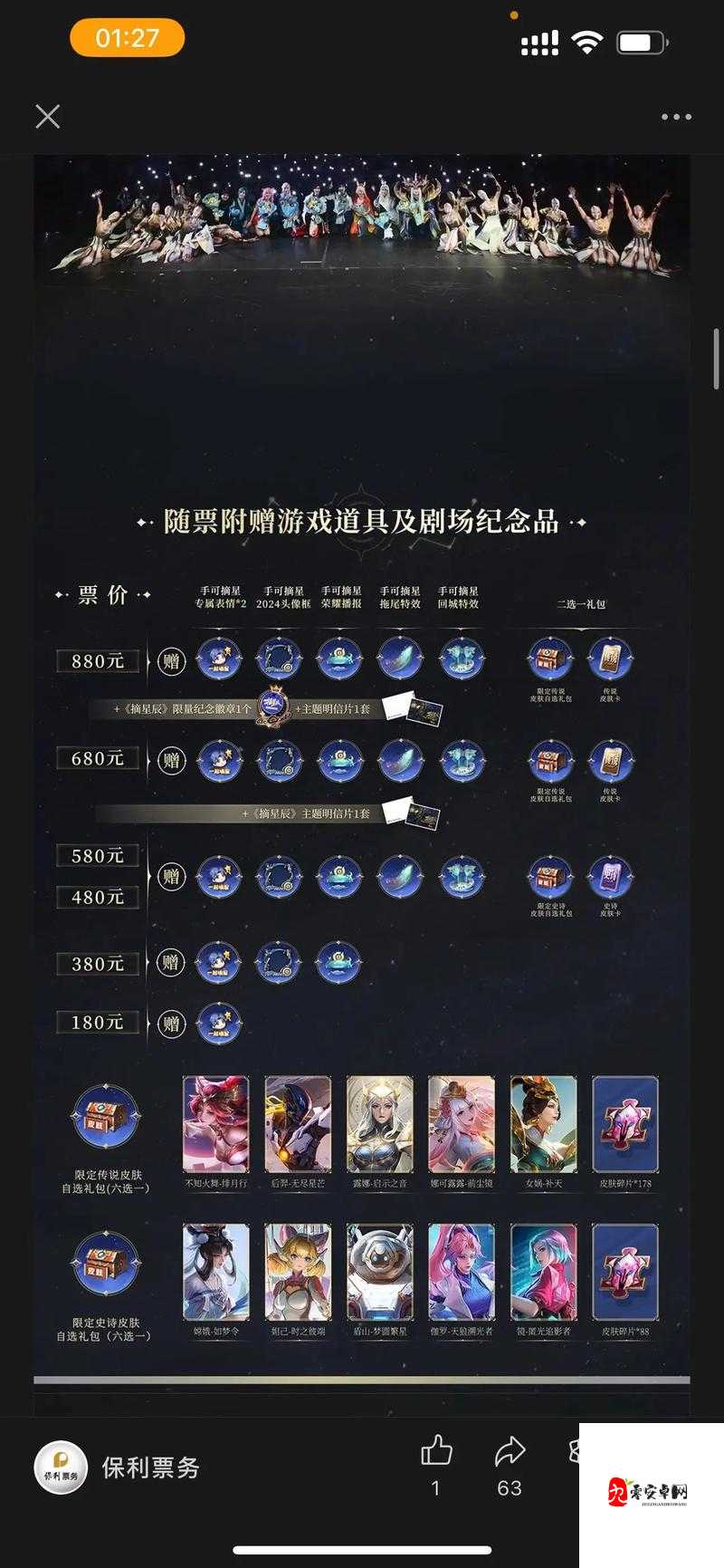 王者荣耀返场皮肤购买时机全揭秘