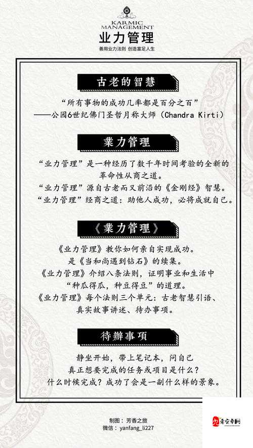 反正过了这个年纪什么歌,在资源管理中的智慧启示与实践