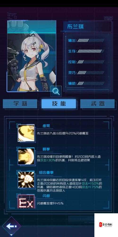 魂器学院闪耀之星,学院警司布兰琪属性技能全解析