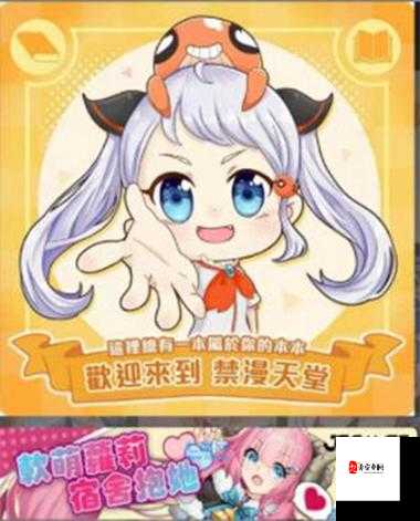 jmcomicronmic 网页版入口 ios:提供便捷的漫画浏览体验