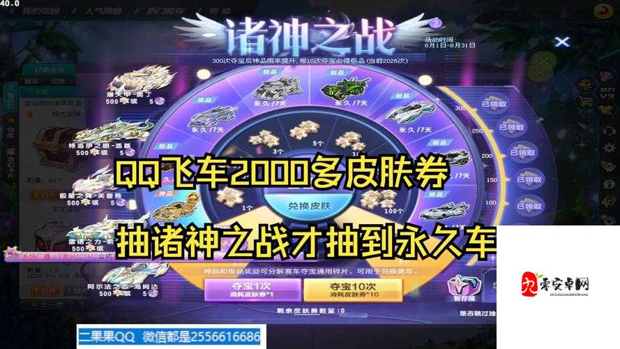 QQ飞车手游10月14日每日一题揭秘,特性B车等你拿!