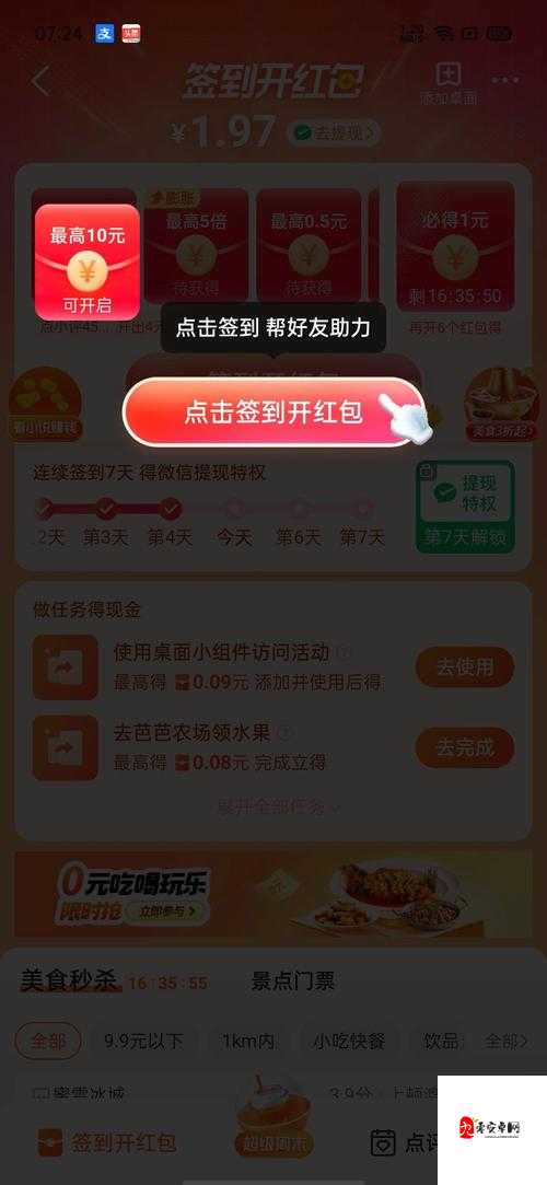 揭秘累计签到领永久动作,签到5天枫叶兑换物大放送