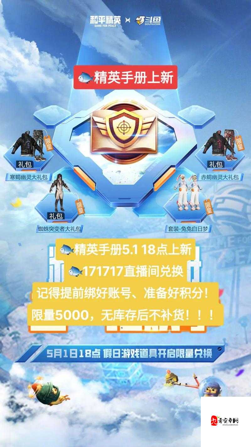 揭秘和平精英累计签到领永久动作活动