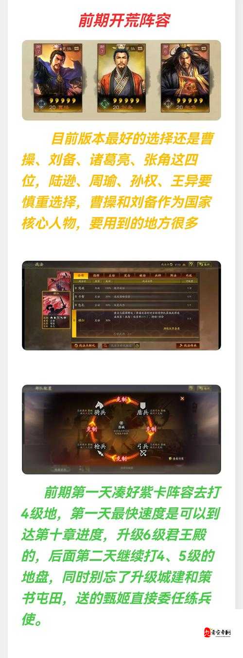 三国志战略版武将怎么快速升级全攻略