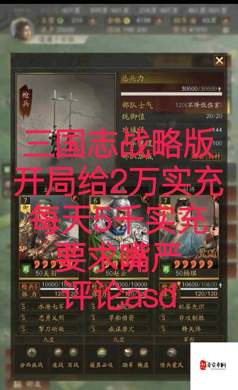 三国志战略版统御值的重要性及高效管理策略