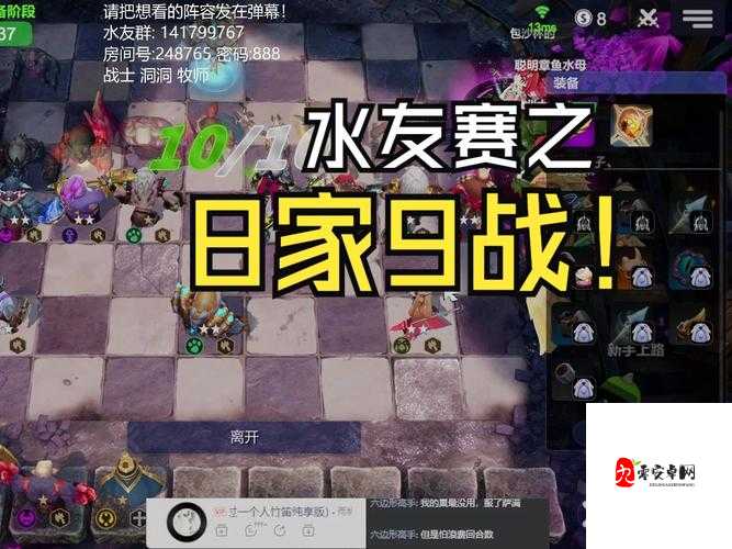多多自走棋，揭秘龙法流搭配，助你棋局称雄