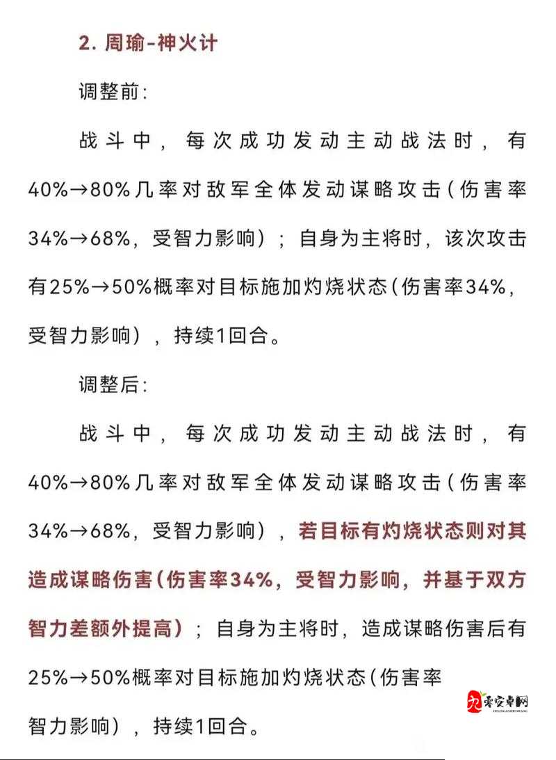 三国志战略版战场深度攻略，智勇双全，制霸三国