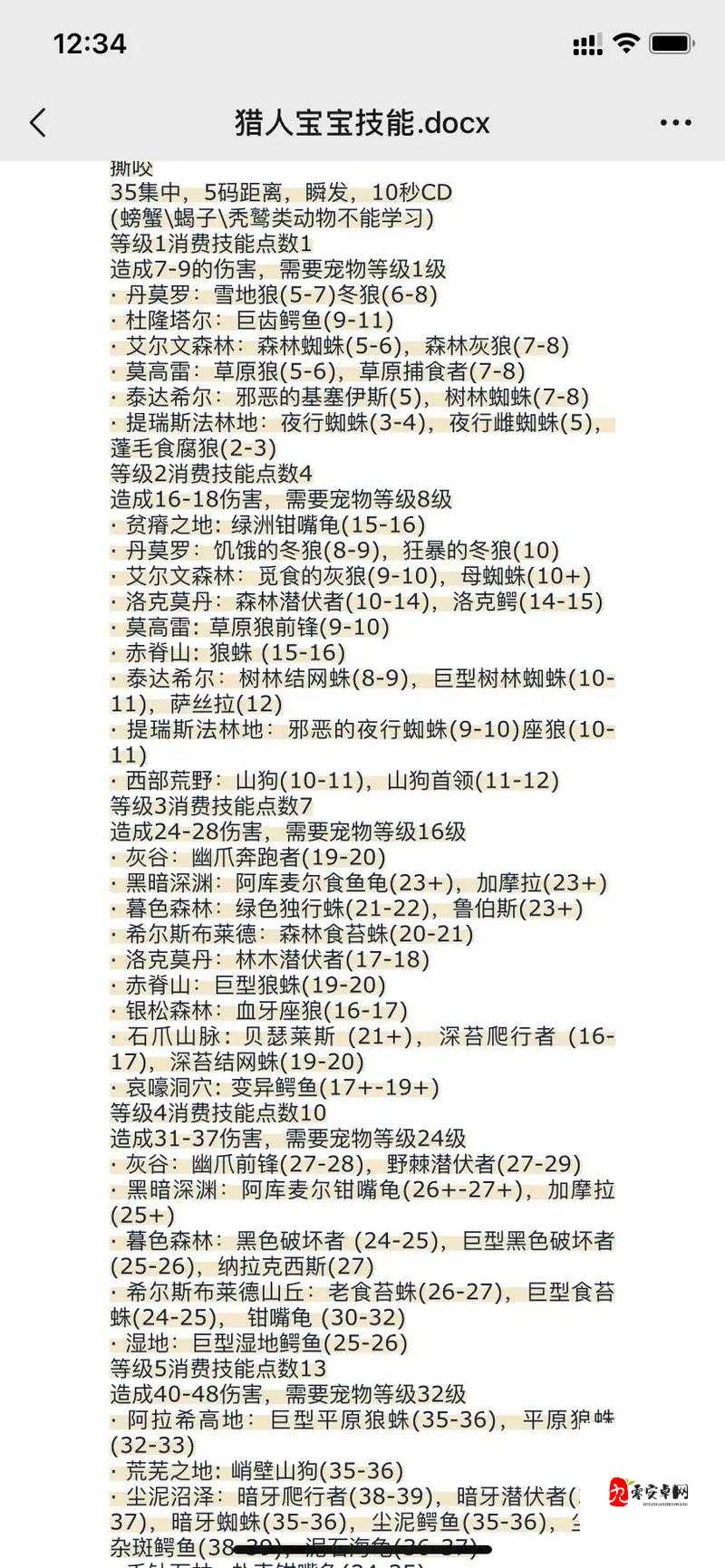怀旧服猎人宝宝技能全解析与高效管理策略